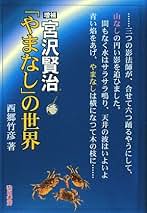 Amazon.co.jp: 西郷 竹彦: 本